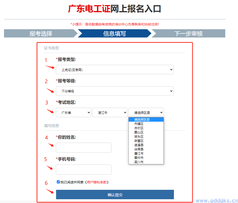 2024年江门电工（特种作业）报名培训时间安排